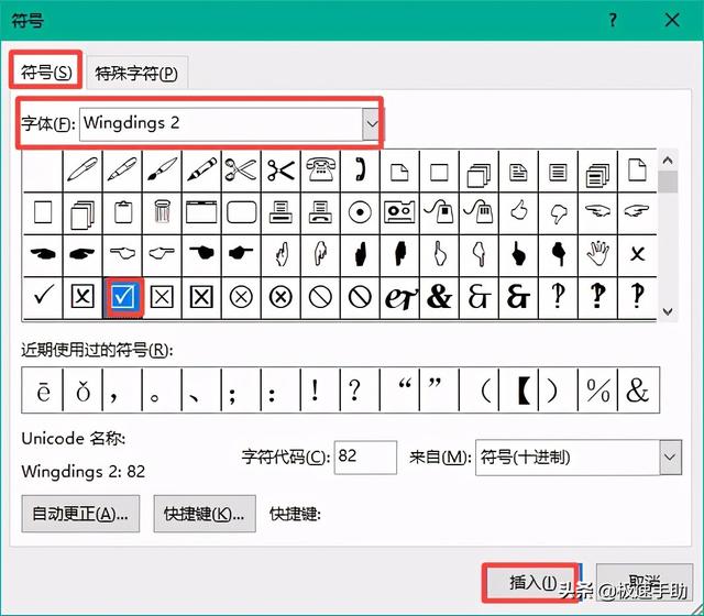 电脑对号怎么打，电脑上对号怎么打出来（快速输入对勾的两种方法教给你）