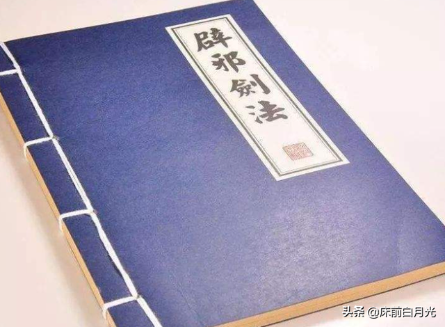 葵花宝典是什么意思，内卷是什么意思（葵花宝典到底出自何人之手）