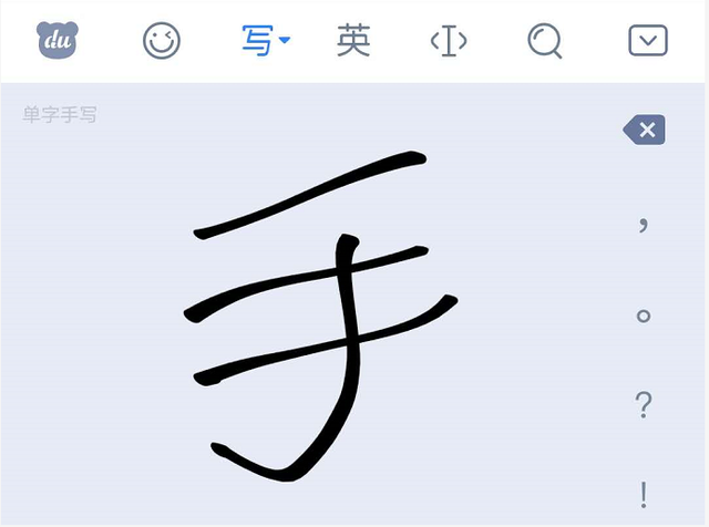 百度手写输入法，百度手机输入法怎么使用手写功能（百度输入法AI黑科技）