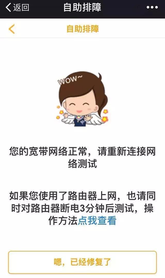 路由器宽带拨号上网连接不上 路由器宽带拨号上网连接不上怎么办，路由器宽带拨号上网连接不上（常见宽带故障轻松搞定）