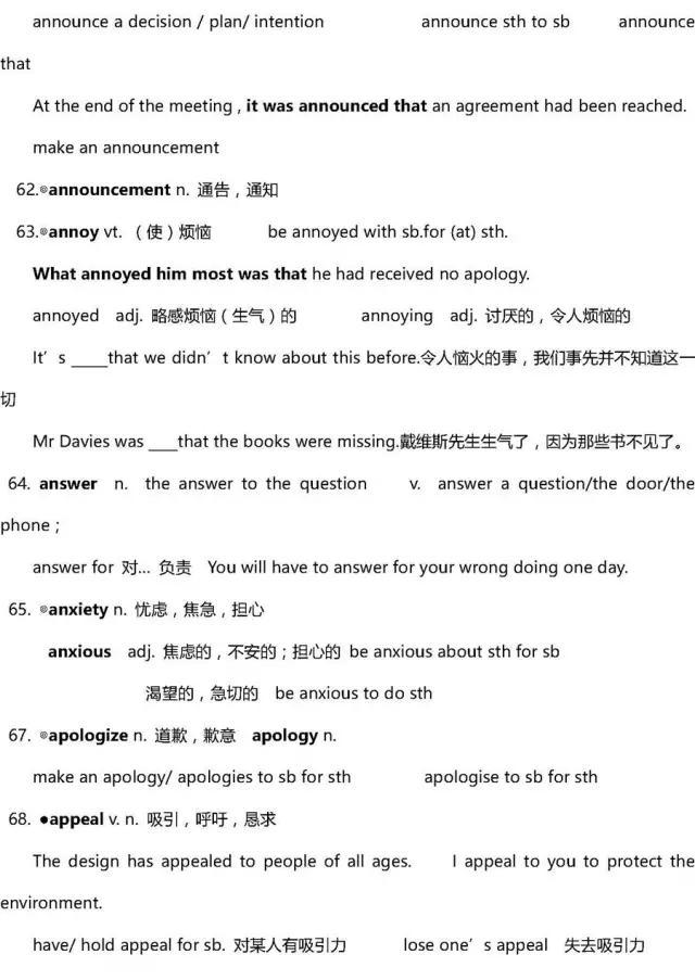 basketball怎么读音，uncle怎么读（visitmyuncle怎么读）