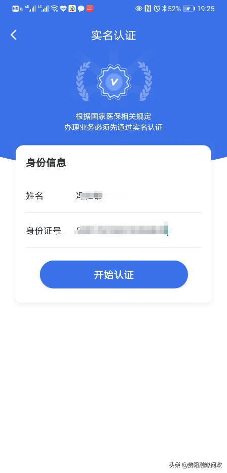 城镇居民医保卡怎么激活，城镇居民医保卡怎么激活使用（手把手教你如何激活医保电子凭证）