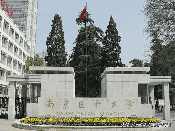 南京所有大专院校有哪些，南京所有大专院校有哪些专业（1952年院系调整后江苏只有15所大学）