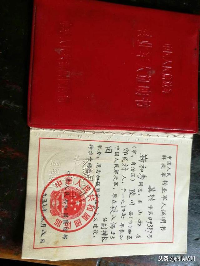 靳氏家谱微信群，靳氏家谱睢县北六里田楼的电话（从三宫一祠看山西陵川郊底靳氏）