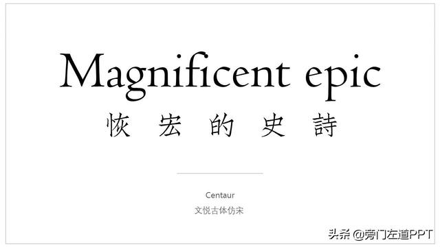 ppt字体要求，PPT中的字体字号使用规则（大神的PPT总比你的好看）