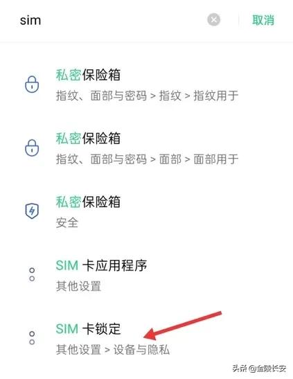怎样设置PIN密码，密码锁如何重新设置密码（如何设置手机卡的pin码保障个人财产安全）