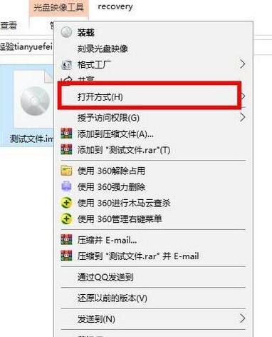 img文件怎么打开，win10电脑打开img文件的步骤