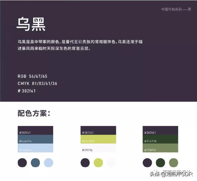 红绿蓝三种颜色配色表，设计师必备配色色卡