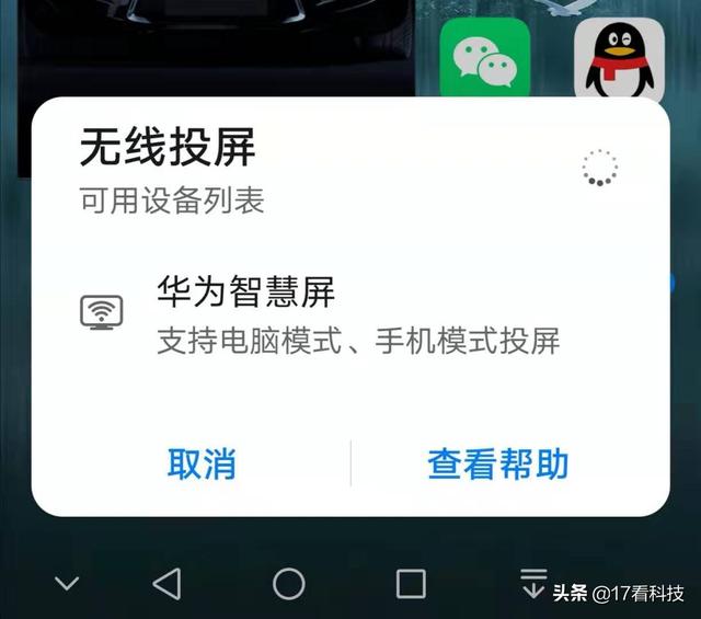 华为手机投屏到电视上怎么操作，华为手机怎么投屏到电视（华为手机如何投屏）