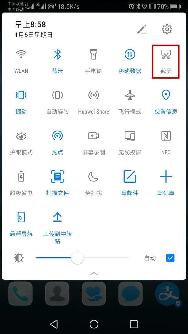 华为手机下拉菜单不见了怎么设置，华为手机下拉菜单不见了怎么设置nova75G（华为居然有6种截屏方法）