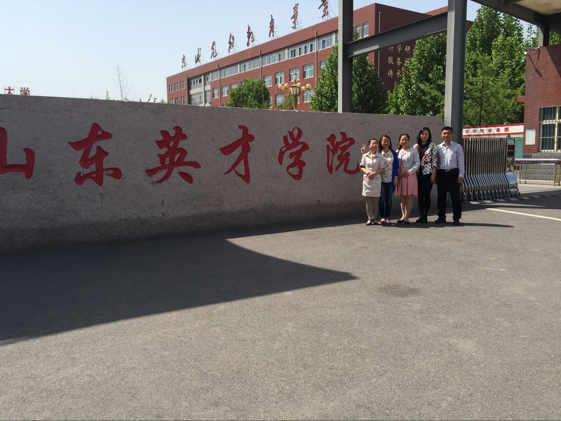 山东英才学院,坐落在山东省济南市.