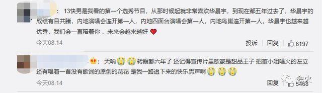 2013年快乐男声，快乐男声总冠军