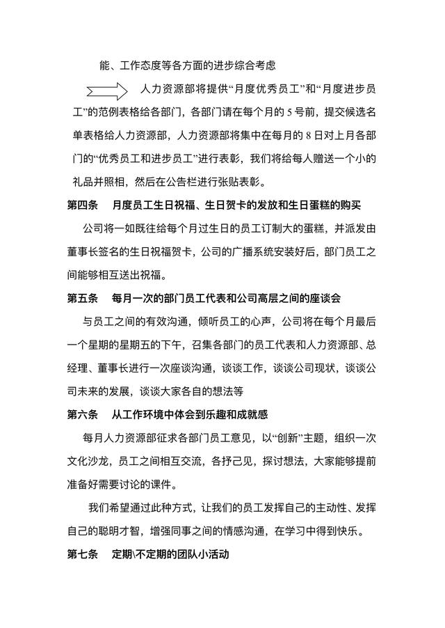 工资方案，工资档案保存期限（含薪酬制度、岗位绩效、岗位考核表）