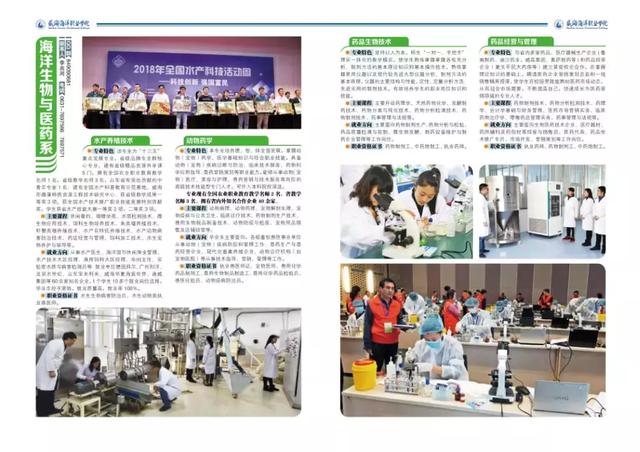 威海海洋职业学院官网,威海海洋职业学院一年学费多少(初中生也能上威海海洋职业学院吗) 威海海洋职业学院官网,威海海洋职业学院一年学费多少(初中生也能上威海海洋职业学院吗)