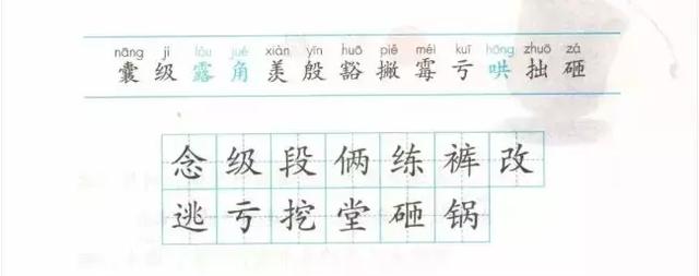 丑组词（绸组词），2019秋部编四年级语文上全册课文生字组词+生字表整理