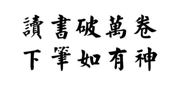 下笔如有神的前一句是什么，下笔如有神的上一句是什么（<十三>读书破万卷）