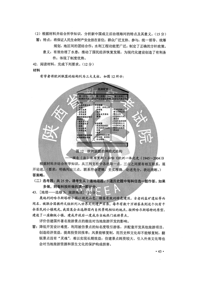 黑龙江高考试卷，2022黑龙江高考全科真题试卷及答案汇总（2020黑龙江高考全国Ⅱ卷全科试题及参考答案）