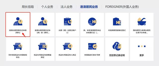 港澳居民居住证，港澳居民居住证好处（29项业务“一站式”办理）