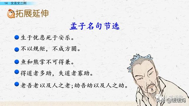 为是其智弗若与曰非然也的意思，为是其智弗若与曰非然也的意思是（六年级下册语文第14课《文言文二则》图文详解及同步练习）