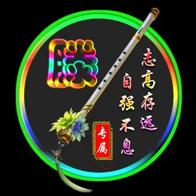 高字的酷炫的立体的微信头像，彩虹空心字体姓氏微信头像