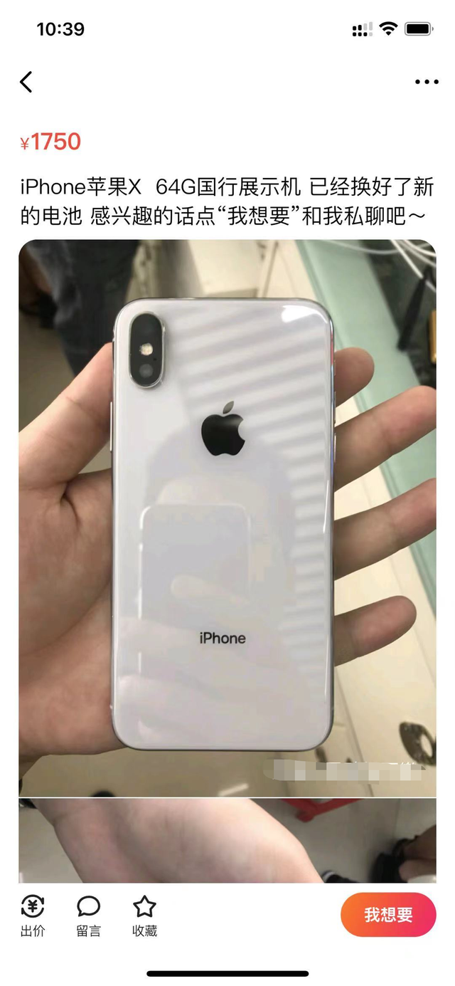 展示机和正品区别，ipad展示机与正品区别（在某鱼上买手机，差点被气死）