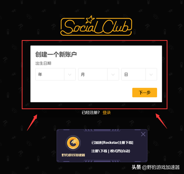 侠盗飞车怎么下载，侠盗飞车罪恶都市电脑上怎么下载（GTA三部曲最终版R星账号注册/游戏购买/下载教程）