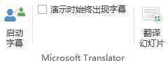 如何用PPT将中文转换为英文，怎么将ppt中文转换为英文（6秒钟翻译一个全英PPT）