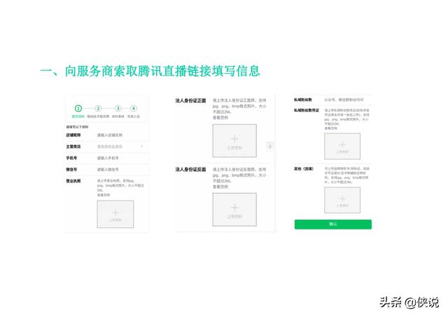 腾讯看点直播带货怎么样，腾讯看点直播带货怎么样啊？