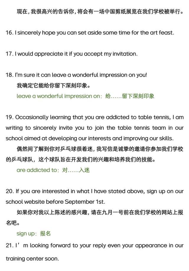 英语高考作文万能句子，英语高考作文万能句子开头（100个高考英语作文万能金句）