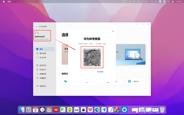 c23是华为的哪款手机型号，华为c3尺寸（如何让你的笔记本用上多屏协同）