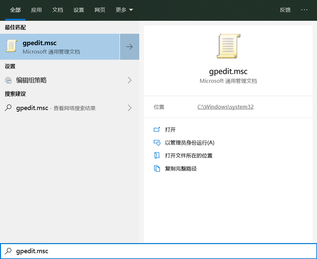 gpedit.msc找不到文件，找不到文件gpedit.msc怎么办详细介绍（不了解Win10大管家）