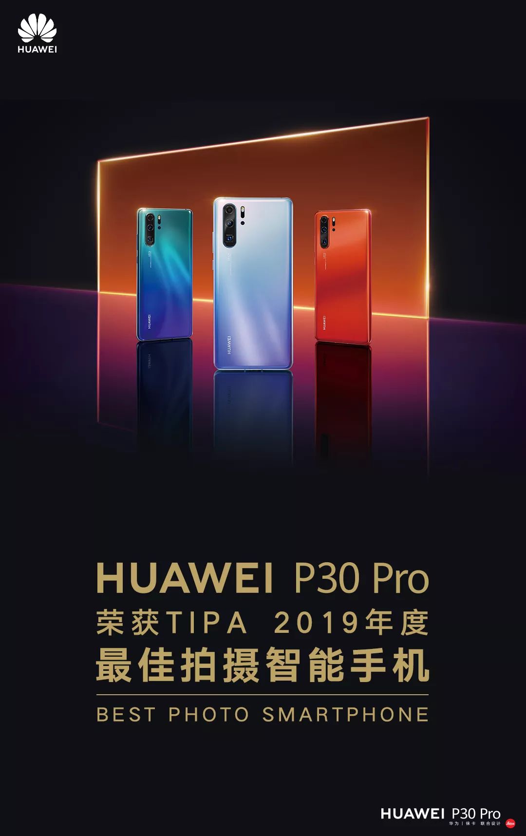 华为p30怎么样，华为p30拍照效果如何（2019年度TIPA大奖）