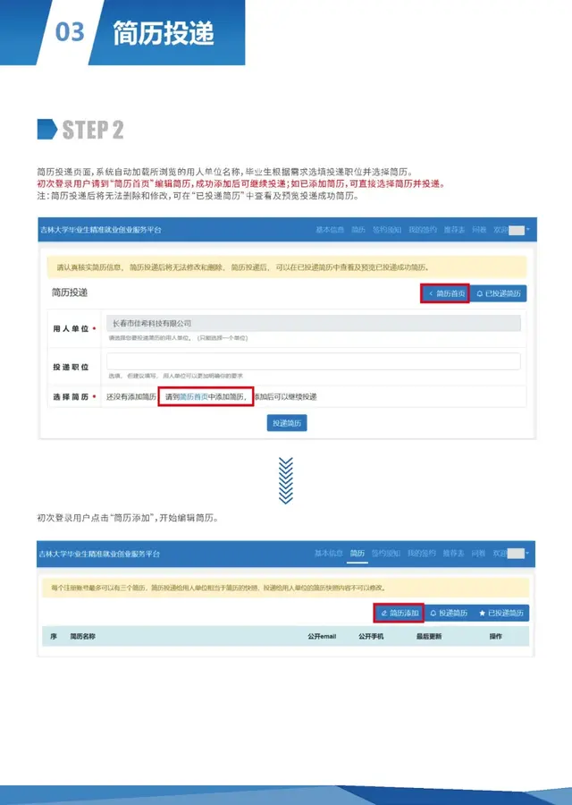 吉林大学就业信息网，吉林大学就业率及就业情况怎么样（吉林大学2020届毕业生网络招聘会参会指南来啦）