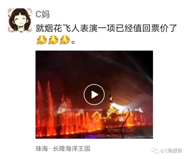 珠海长隆游玩攻略，珠海长隆游玩攻略图（带娃去珠海长隆该怎么玩）