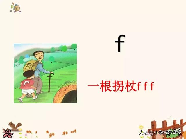 坡的拼音，坡的拼音（坡的读音（小学语文部编版一年级上册汉语拼音3《b）