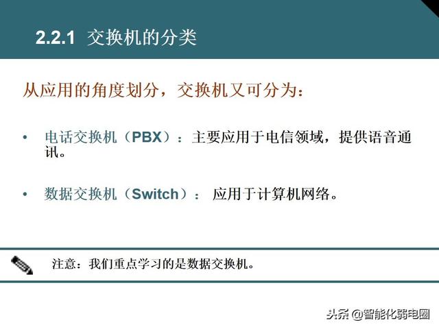 交换机有什么用，交换机的作用是什么（一文全面了解交换机基础知识）