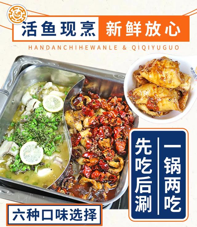 合肥齐祺渔锅地址，齐祺渔锅官网地址（邯郸这家专门吃鱼的店）