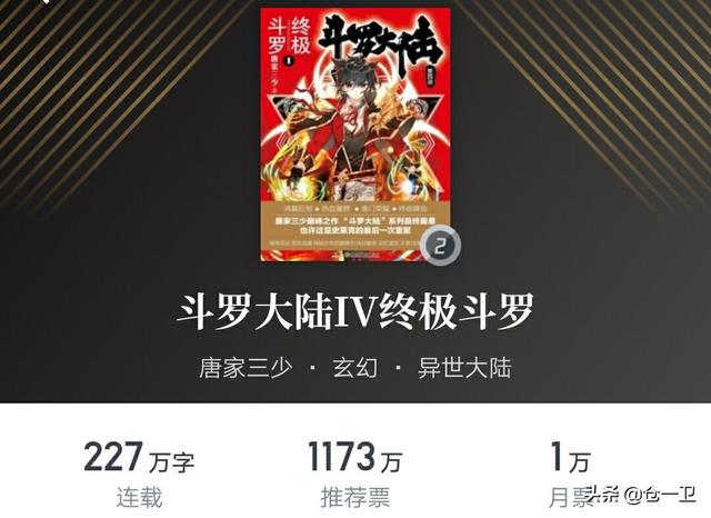 唐家三少有哪些人物，唐家三少十八部作品结局大盘点