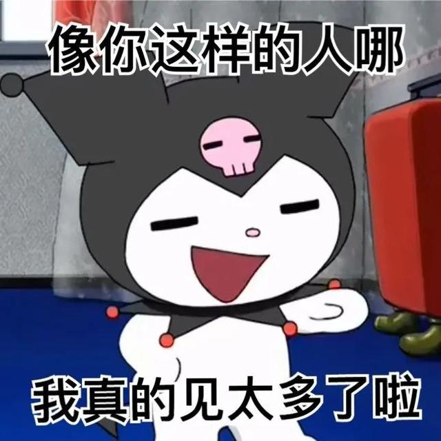美乐蒂表情包，库洛米美乐蒂表情包（可爱的库洛米丨美乐蒂表情包图片）