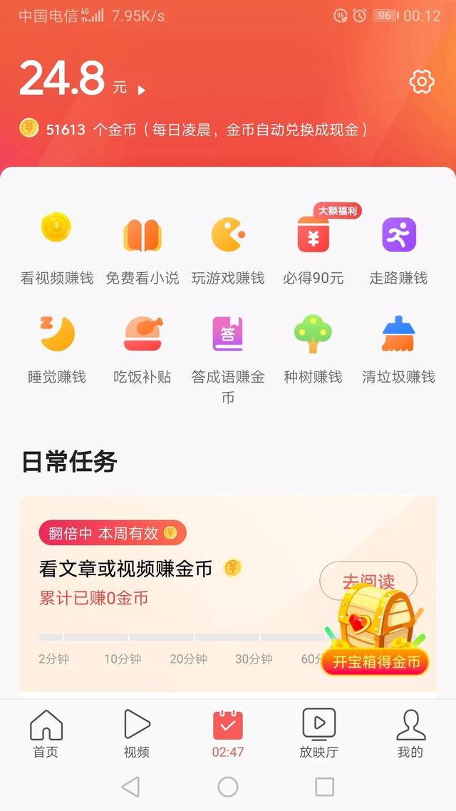 今日头条极速版金币兑换比例，今日头条极速版金币怎么兑换现金（头条极速版的金币奖励机制）