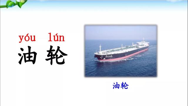 琢磨近义词的意思是什么，琢磨近义词（部编版二年级上册《语文园地六》图文讲解）