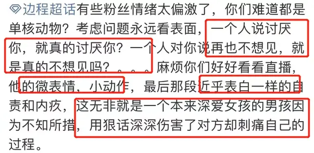 楚雨荨是谁演的，楚雨荨 演员（郑爽靠流星雨十年）