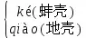 丞组词组，丞的拼音和组词（2020最新部编版五年级语文下册1-4单元知识点）