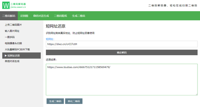 草料二维码是什么意思（盘点4款二维码生成器）