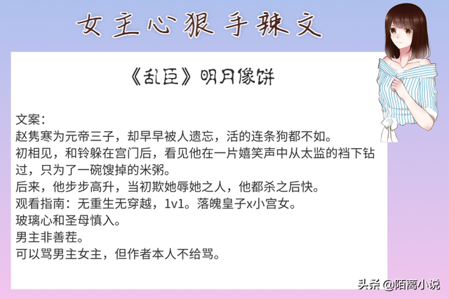 女主是反派的小说，女主穿书养成反派的小说（强推《大宫》勾心斗角得真的是太精彩了）