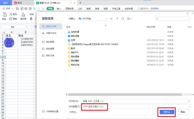 vcf文件怎么打开，求怎样打开VCF文件（1分钟轻松搞定“将通讯录导入手机电话簿”）