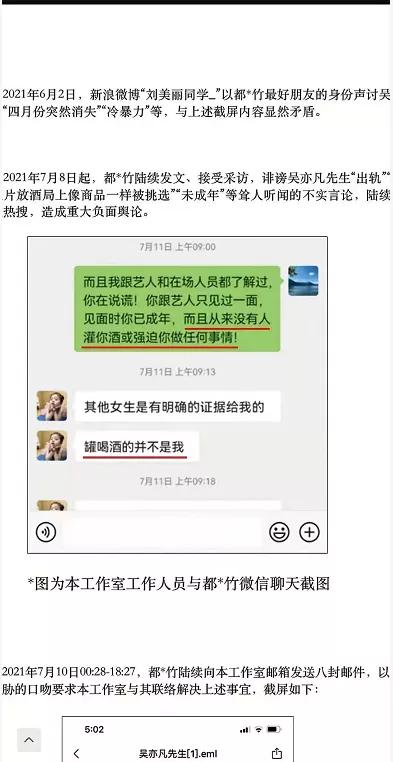 吴亦凡QQ头像微信，吴亦凡QQ头像（吴亦凡发澄清声明却有3处锤实自己）