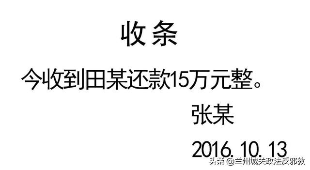 收条怎么写，写借条，收条千万要注意！
