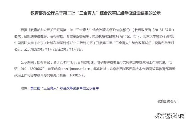 东北林业大学林学院,东北林业大学林学院的专业介绍(哈尔滨这四所高校实力爆表) 东北林业大学林学院,东北林业大学林学院的专业介绍(哈尔滨这四所高校实力爆表)