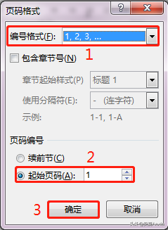 页脚怎么设置连续页码，word中页脚怎么设置连续页码（文档页码随意添加，一起来学）